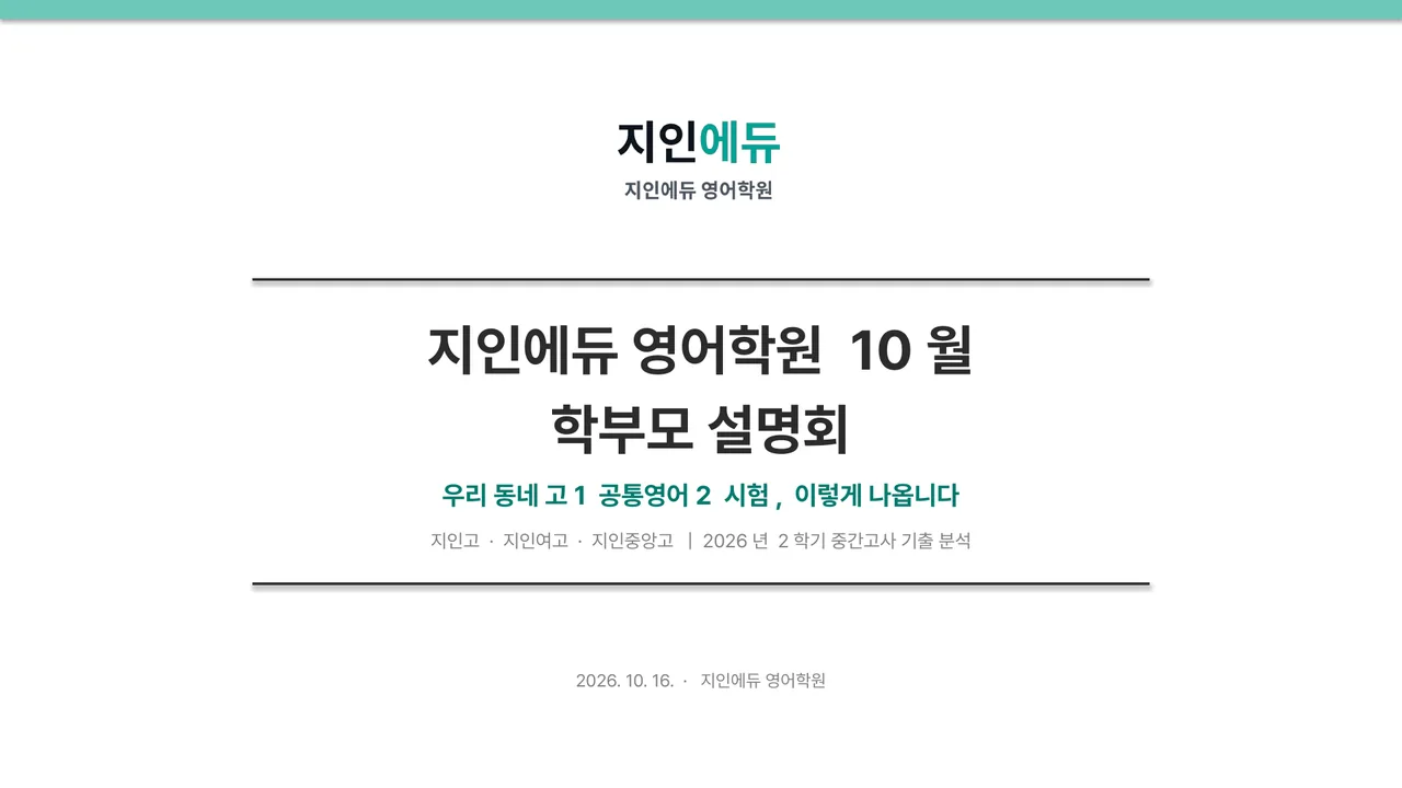 설명회 자료 표지