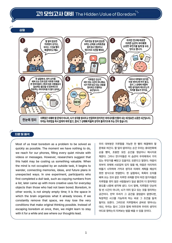 고등 지문분석