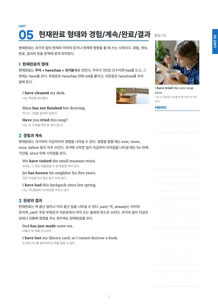 STEP 03 문법 개념 학습지