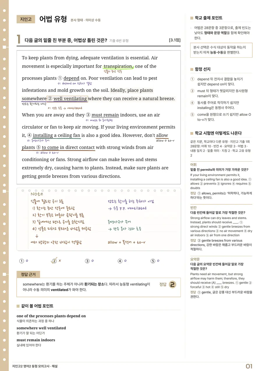 동형 모의고사 필기 해설지